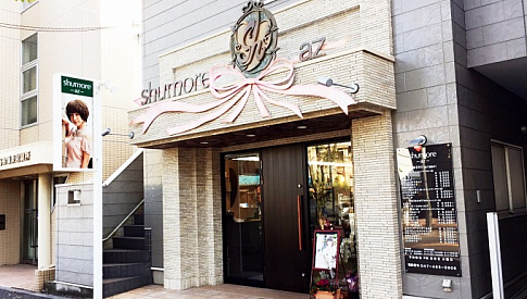 北習志野駅近く船橋市習志野台の美容室 美容院 ヘアサロン Shumore Az シュモレアズ